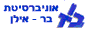 Bar ilan